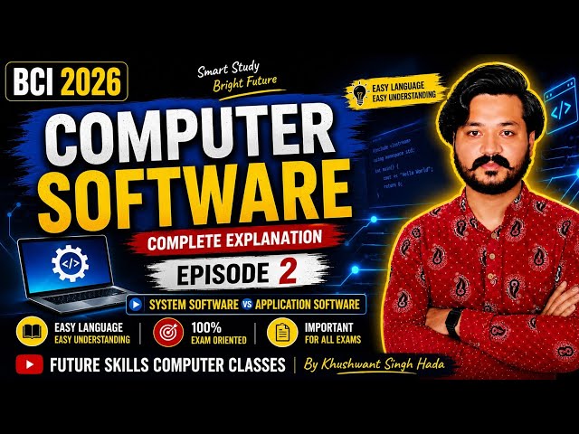 🔥 System Software vs Application Software | Complete Explanation in Hindi | BCI 2026 