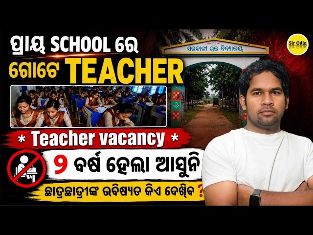 TEACHER VACANCY SSB TGT JT  VACANCY | By - Sujit Sir