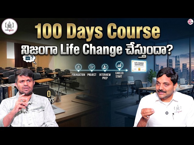 Codegnan : Can a 100 Days Course Really Change Your Life? | SumanTV Anchor Nagaraju