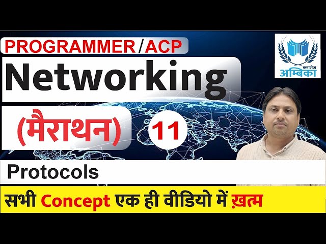 Marathon - 11: Master Networking With Er. Arvind Sir : Rpsc Programmer