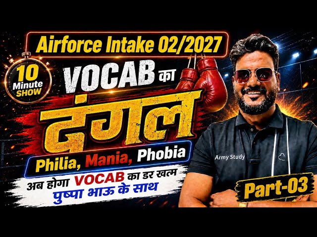 Airforce Vocabulary Class 2026 | Airforce Vocab 10 Min Show | Airforce 02/2027 | Airforce Vocab - 03