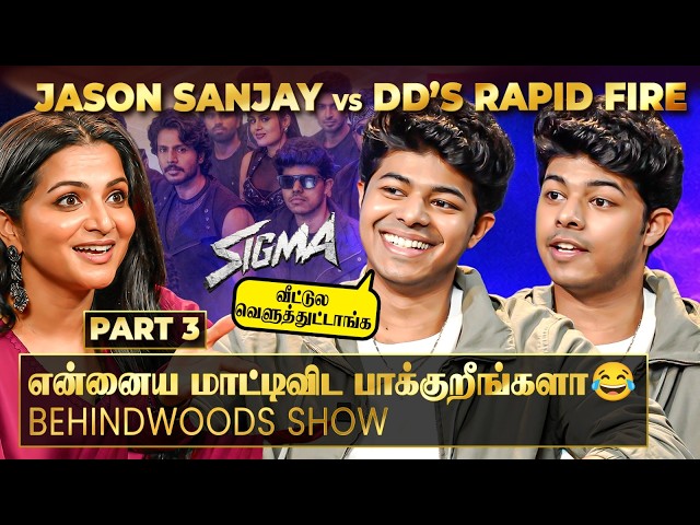DD’s RAPID FIRE Questions! Sanjay’s SIXER Replies! 🔥 Part 3 FINAL EPISODE 🤩
