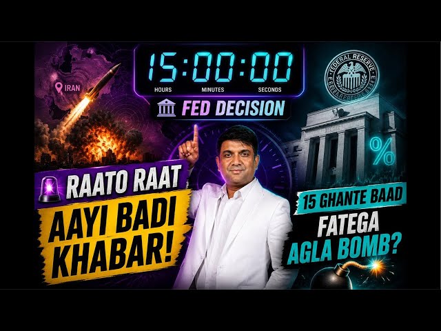 Nifty Today: Iran Attack Ke Baad Market Ka Agla Move? | Fed Decision Tonight