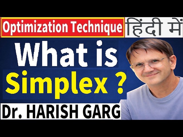 What is Simplex | Simplex Method