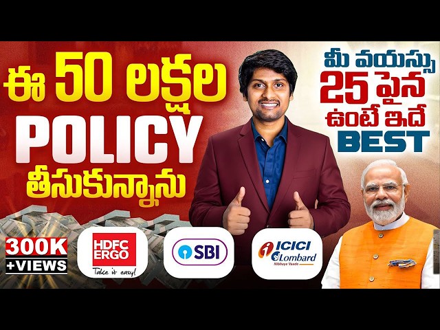 My Family 50L Best Policy | 2026 Best Health Insurance