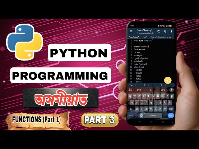Python Programming in Assamese | Part 3 | Functions | print function #python #programming #assamese 