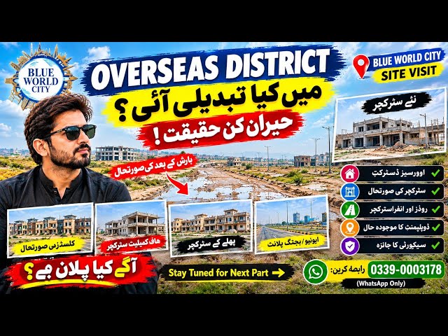 Blue World City Overseas District Site Visit 2026 | Development Update & Ground Reality