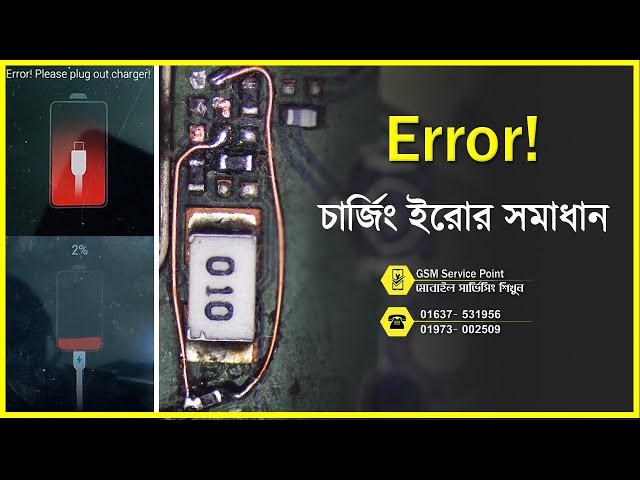 Mobile Charging Error Problem Solution | মোবাইল সার্ভিসিং শিখুন
