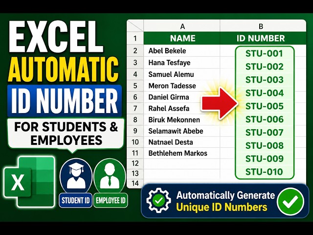 Excel በመጠቀም Student & Employee ID Number Automatically እንዴት እንስራ | Automatic ID Number in Excel
