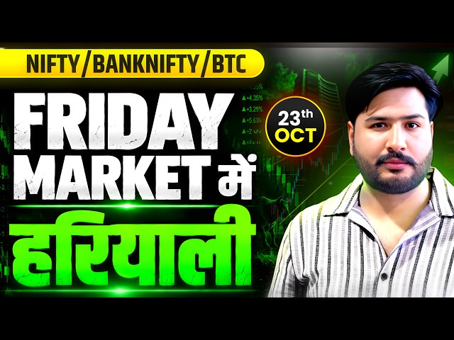 NIFTY & BANK NIFTY ANALYSIS FOR TOMORROW | OCTOBER 23 | FRIDAY MARKET #nifty