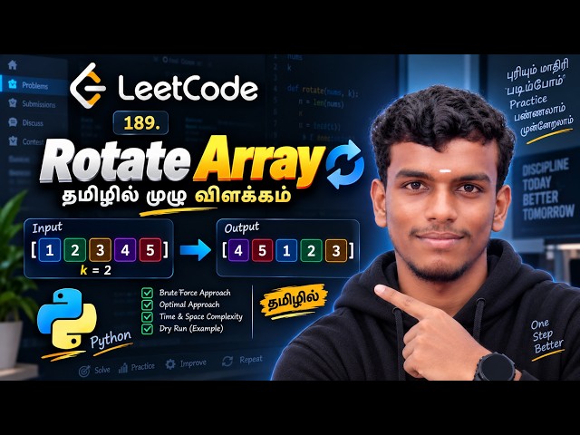 LeetCode 189: Rotate Array | Python DSA Solution | Tamil