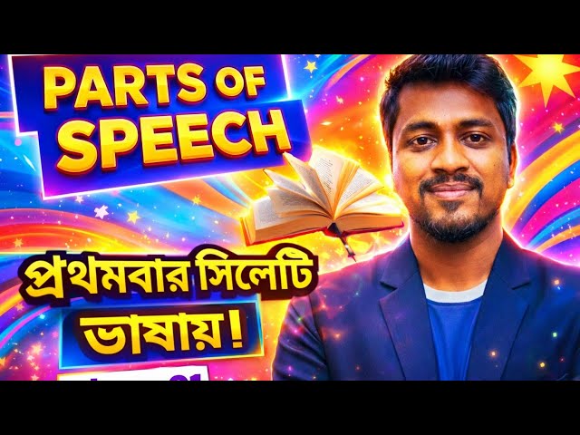Parts of speech for Barak valley 