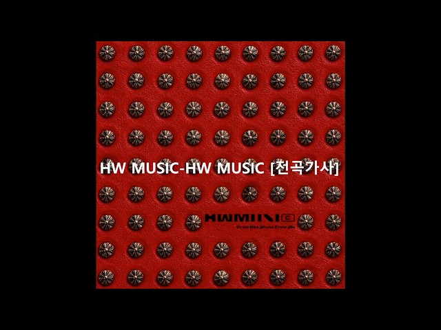 HW MUSIC - [HW MUSIC] Full Album 전곡듣기