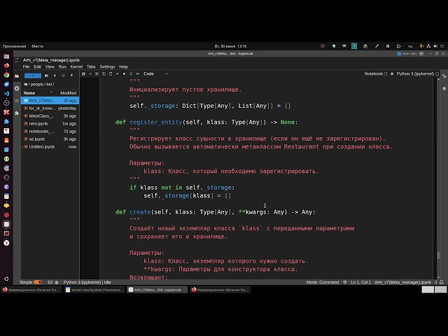 You know you want to code in Python, but don't know how to start. I'm here to help.