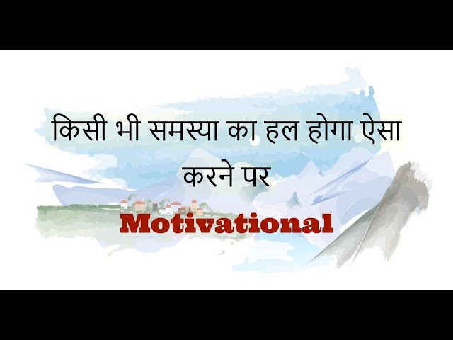 Motivational Story in Hindi - Problem Solving Skills