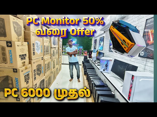😍Online யை விட 50% விலை கம்மி🖥️ Cheapest PC &  monitors in Coimbatore