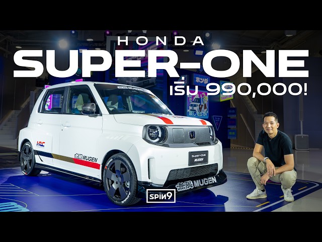 990,000 Baht! — Testing the Honda Super-ONE Thailand Edition: A Small, Fun EV with Only 30 Units ...