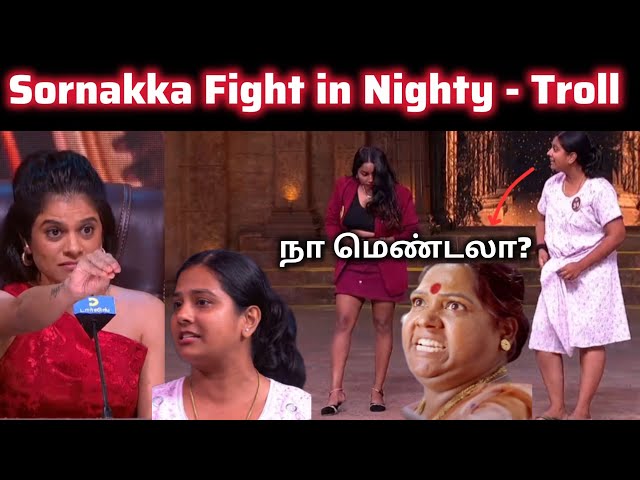 Bommis Nighty Lady Full Fight Troll | Bigg Boss Common Man Day 5 Review