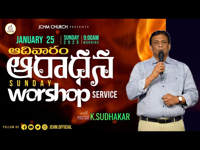 Sunday Worship Service LIVE  |  Pastor.K.SUDHAKAR  | 25/01/2026