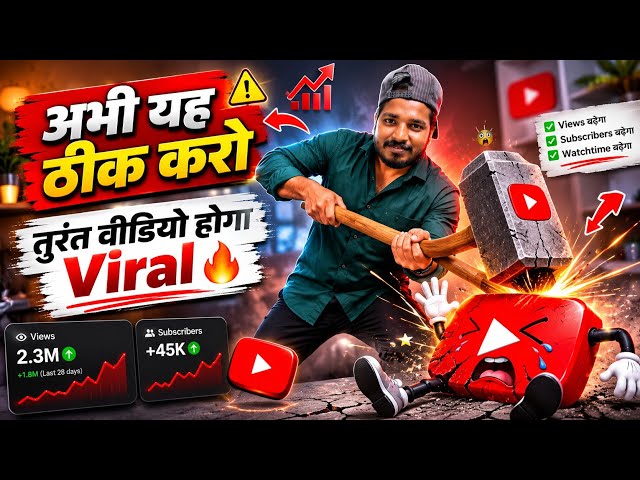 ​🤫 1 Minute में Short Video Viral करो! How to Viral Shorts on YouTube