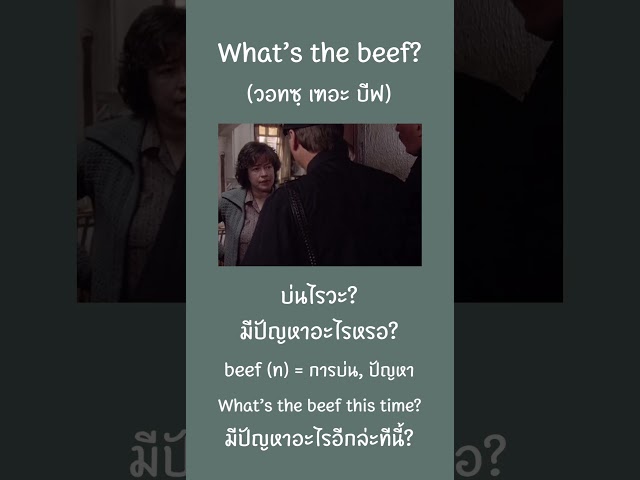 What are you complaining about?! How do foreigners say this? 🦭 Practice English like a foreigner ...