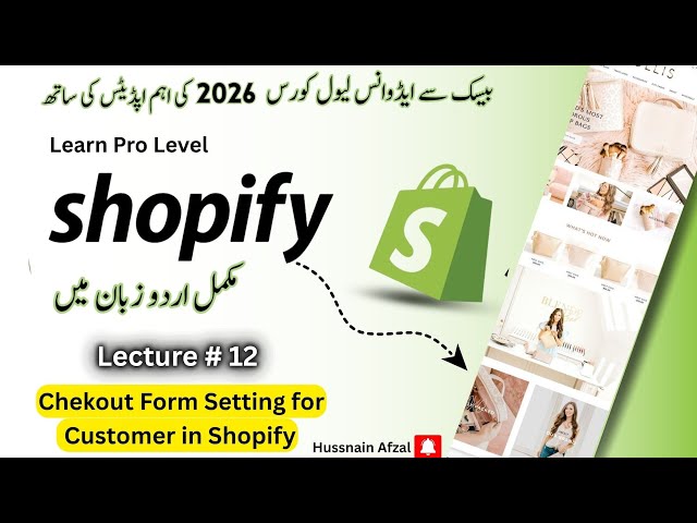 Checkout Form Setting For Customer in Shopify 2026 | Lecture # 12 | Shopify Full Course