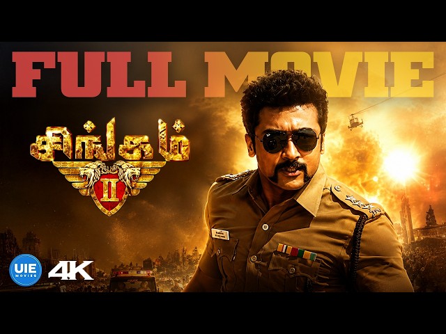 Singam 2 4K Full Movie - Tamil | Suriya | Anushka Shetty | Santhanam | Vivek | Blockbuster HIit