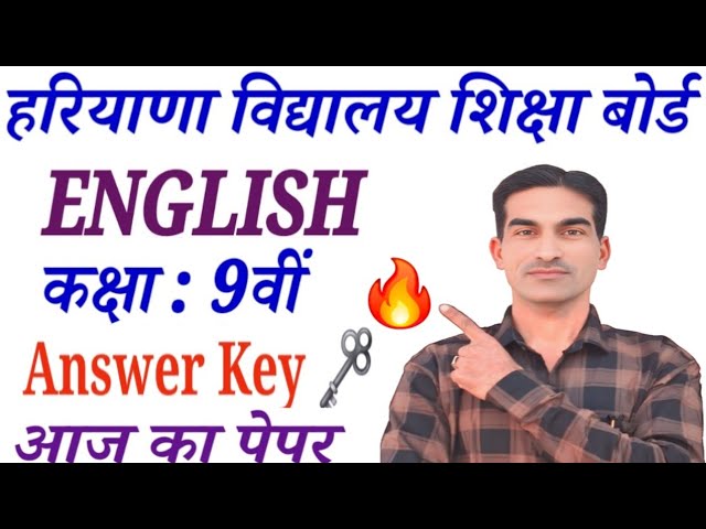 Class 9th English Paper Answer Key 2026|Today English Paper Solution / Answer Key Class 9|
