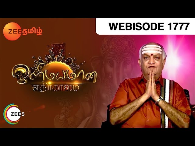 Olimayamana Ethirkaalam - Tamil Devotional Story - Episode 1777 - Zee Tamil TV Serial - Webisode