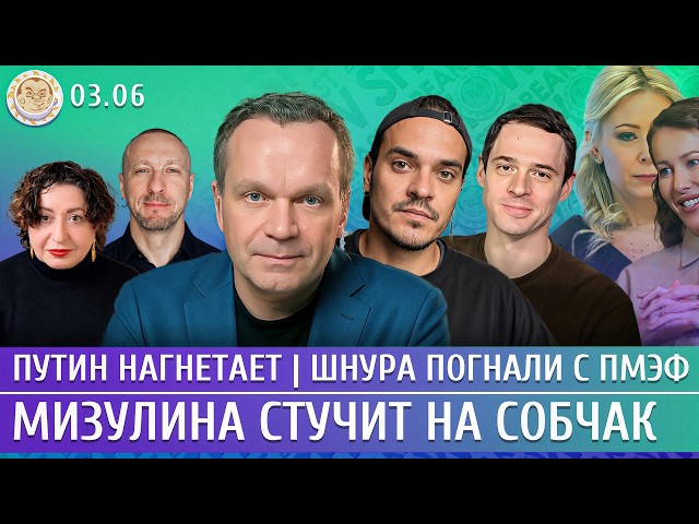Атака на Петербург, Путин нагнетает, Мизулина стучит на Собчак. Ширяев, Захаров, Давлетгильдеев