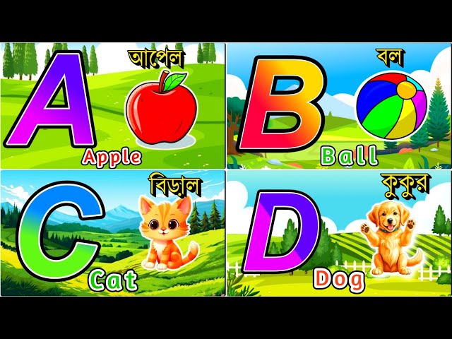 💖 My First ABCD Learning | English Alphabet A to Z | Colorful Class