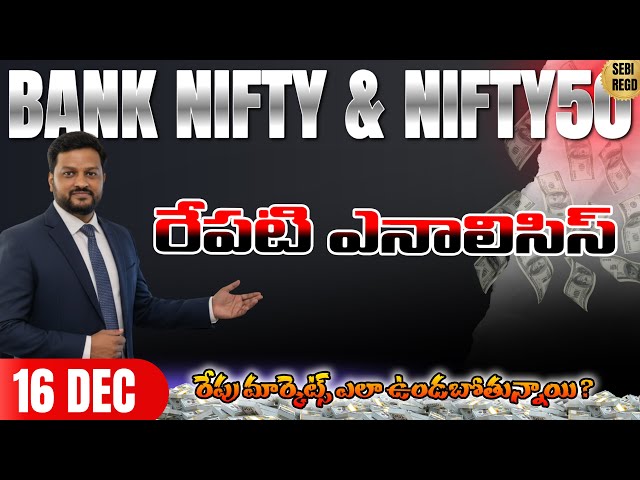 Daily Analysis Bank nifty Prediction | Nifty50 Post & Pre Market Analysis #telugutradershyam