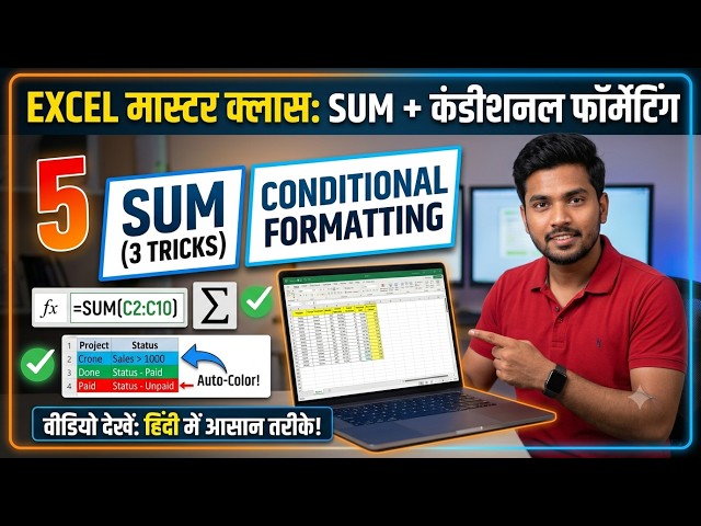 Master Excel in 10 minutes: 3 ways to sum + conditional formatting(2026)