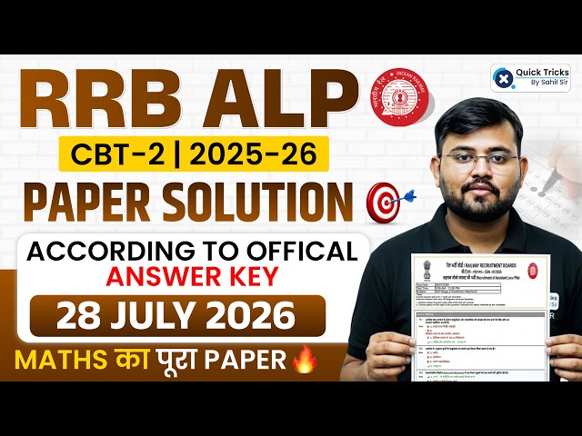 RRB ALP CBT 2 Answer Key 2026 | ALP CBT 2  28 July Shift - 1 Maths Paper Solution🔥| Sahil Sir