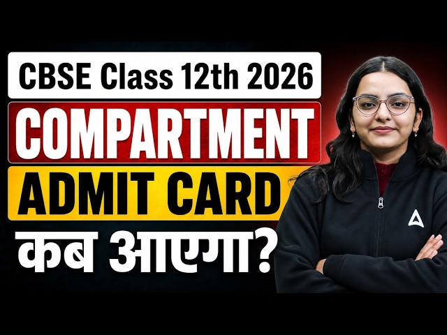 Class 12 COMPARTMENT Exam 2026 | Date Sheet OUT | CBSE Latest Update