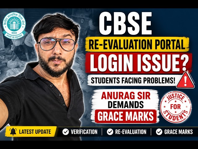 🚨 **CBSE Re-Evaluation Portal Login Issue 😱 | Students Frustrated | Anurag Sir Demands Grace Marks*