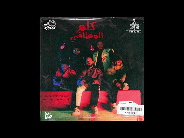 Intomymind - Kalem El Matafy ft.  DizzyTooSkinny, Batistuta, Afroto  (Prod. By Big Moe)