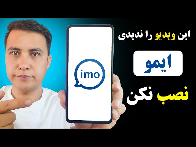 Don't install IMO until you've watched this video