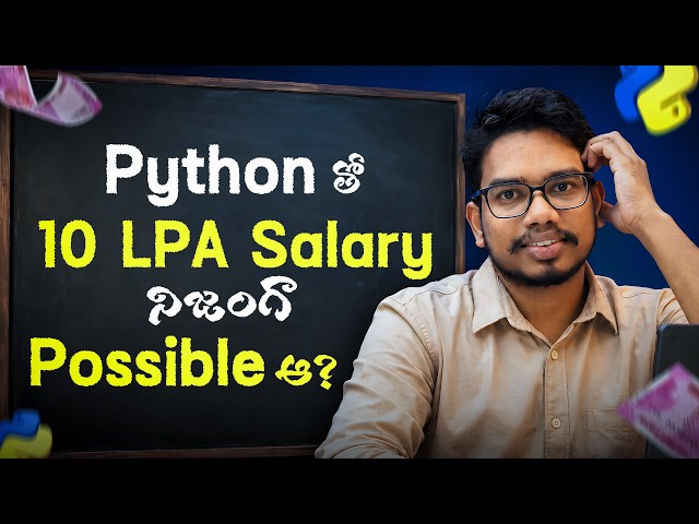 Python తో 10 LPA Salary నిజంగా Possible ఆ? | Reality Check for Developers | PythonLife
