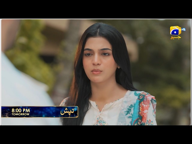Tapish Episode 16 Promo | Tomorrow at 8:00 PM only on Har Pal Geo