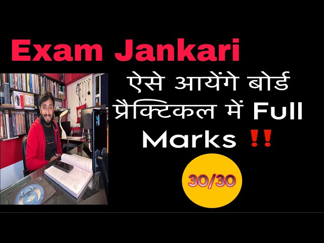 How To Score Full Marks in Physics Practical in 2024 - Anurag Tyagi