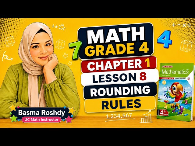 Math Grade 4 | Lesson 8 | Rounding Rules 🔢 | Chapter 1 المعاصر 2027