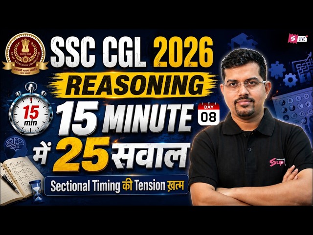 SSC CGL Reasoning 15 Min 25 Questions | SSC CGL Reasoning Classes 2026 | Reasoning by Vinay Tiwari