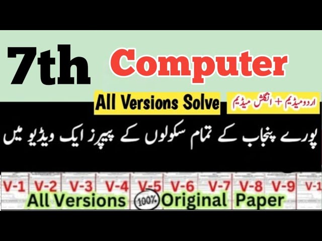 Class 7 computer Paper 2nd term 2025-26 | Sba 7th Class ka computer ka paper mid term All versions