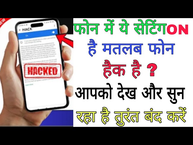 You Android Phone Tracking You And Listening - TURN THIS OFF ( 2026 ) 