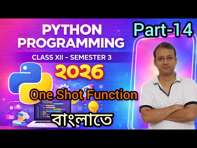 python part 14 বাংলাতে | One Shot Function | Lambda | Filter | Reduce | Semester 3 | class XII