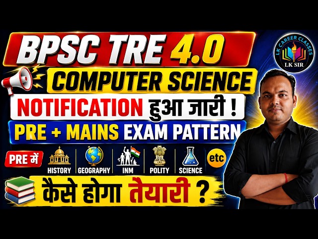 BPSC TRE 4.0 Notification Out | Computer Science PT+Mains Complete Details | LK Sir