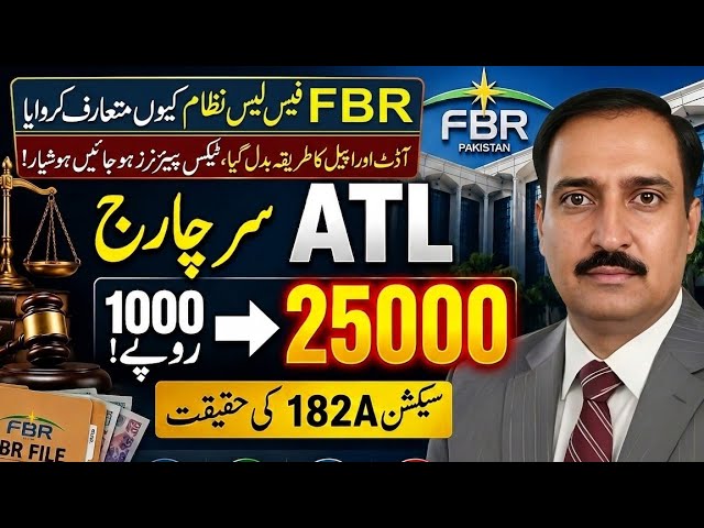 Finance Act 2026 | FBR New Faceless Tax System | Property Law, Audit, Appeals & Section 7E #taxla...