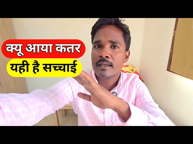 क्यू आया कतर यही है सच्चाई