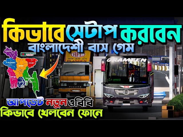Bus Simulator Indonesia Bangladeshi Game Setup | 70+ Hino Obb+Apk Full Setup Tutorial With Link!
